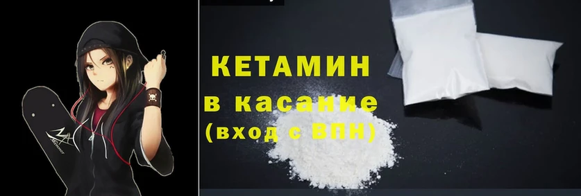 Кетамин ketamine  OMG ССЫЛКА  Избербаш 